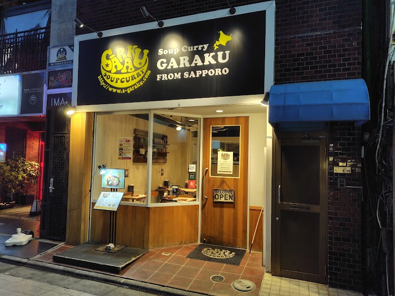 Garaku Nakano