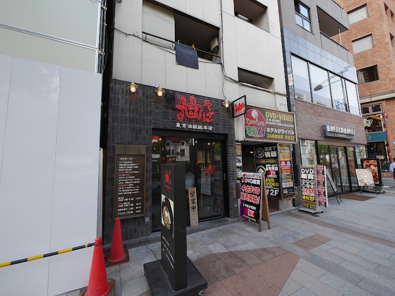 Tokyo Abura Soba Jimbocho Branch