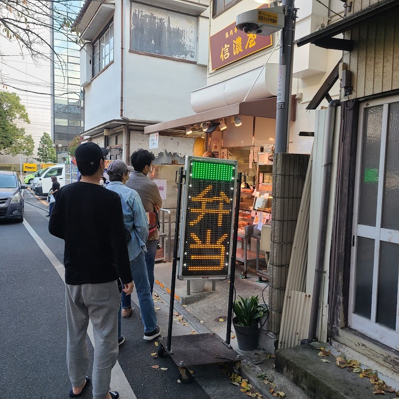 Shinanoya