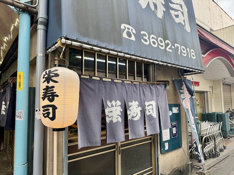 Sakae Sushi