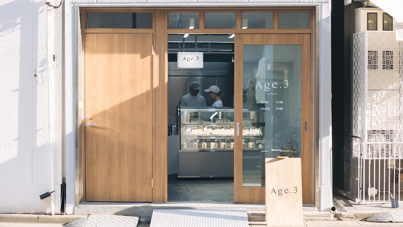 아게.산 긴자