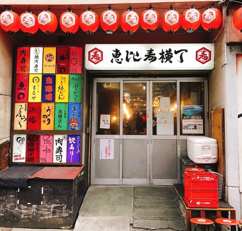 Darumatengu Ebisu Yokocho