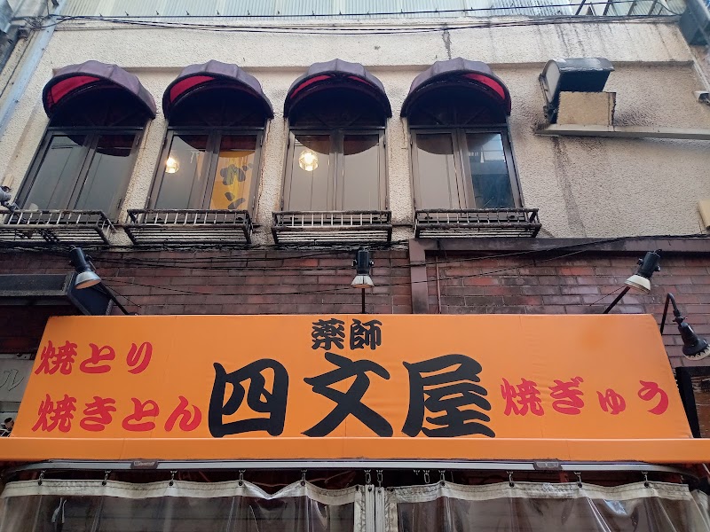 시몬야 신주쿠점