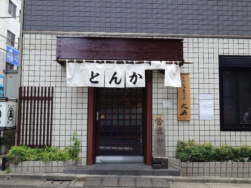 마루고 톤카츠
