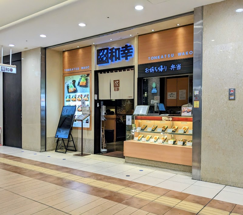 돈카츠 와코 야에스 지하가