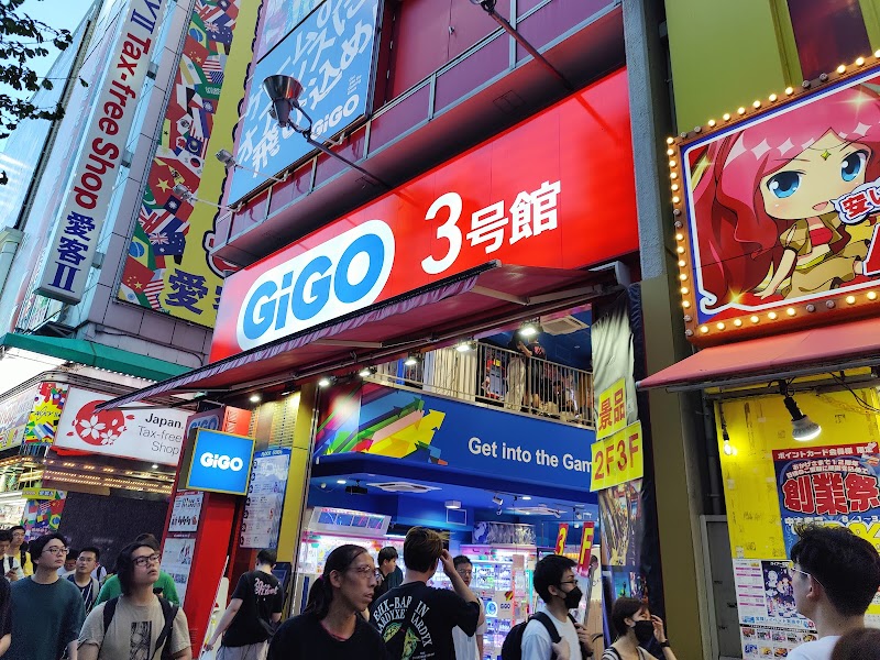 아키하바라 전자거리