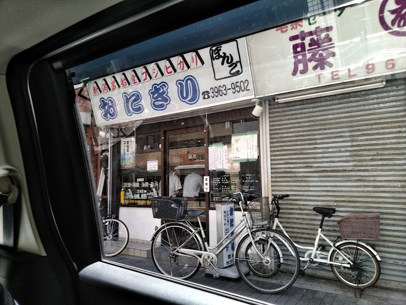 오니기리 본고 이타바시점