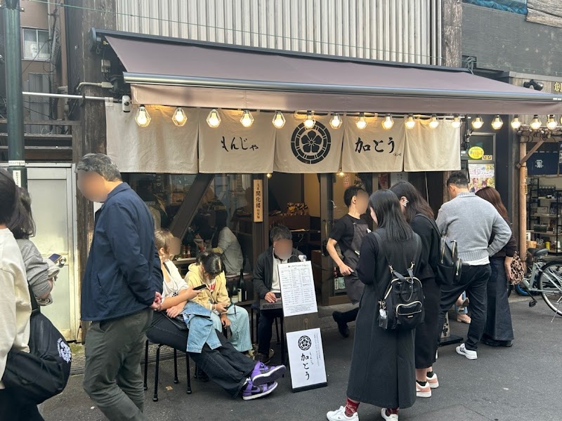 Monja Katō