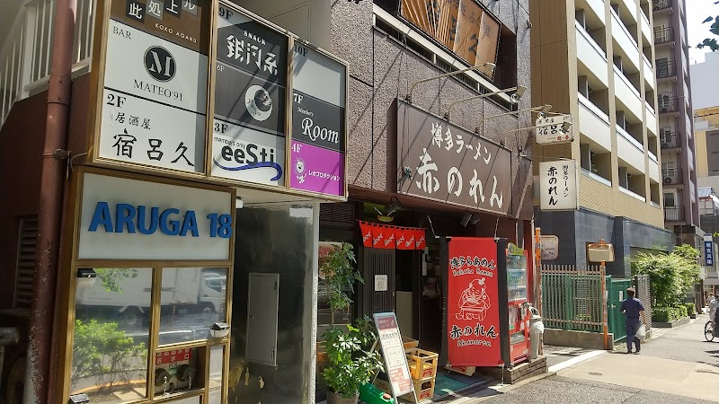 Hakata Menbo Akanoren Nishiazabu
