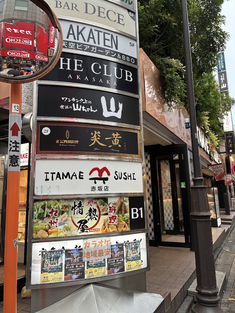 Yamachan