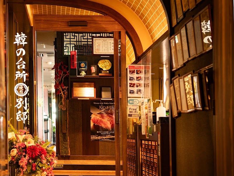 Han no daidokoro bettei shibuya