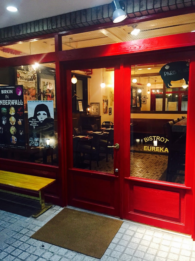 Eureka
