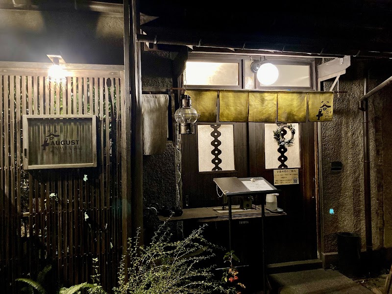 Yanaka Beer Hall