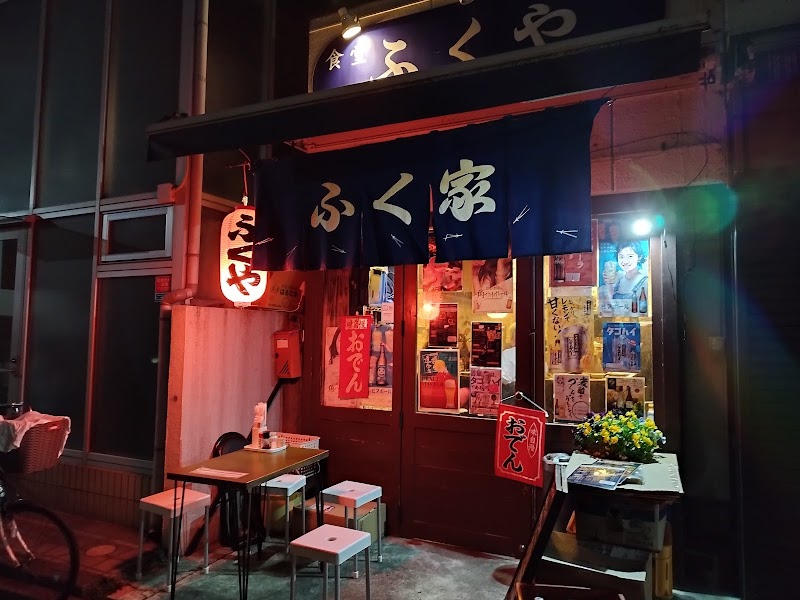 식당 후쿠야
