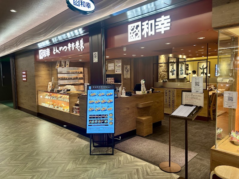 Tonkatsu Wako Subnade Shinjuku Branch