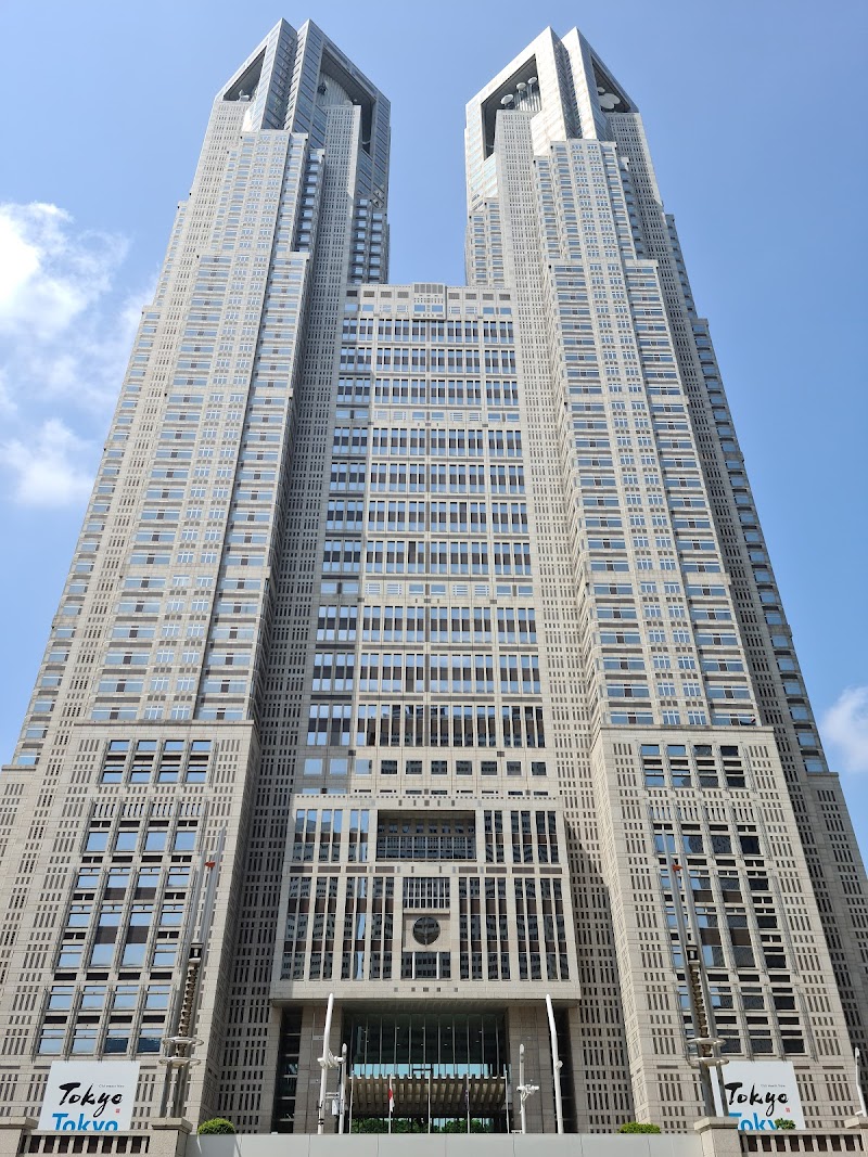 도쿄 도청사