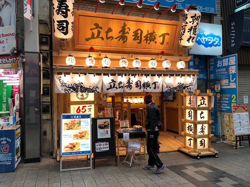 Tachi Sushi Yokocho Koenji
