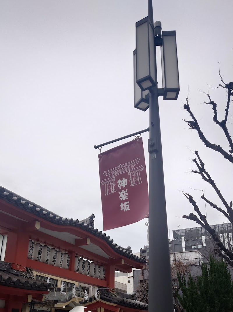 Kagurazaka-dori