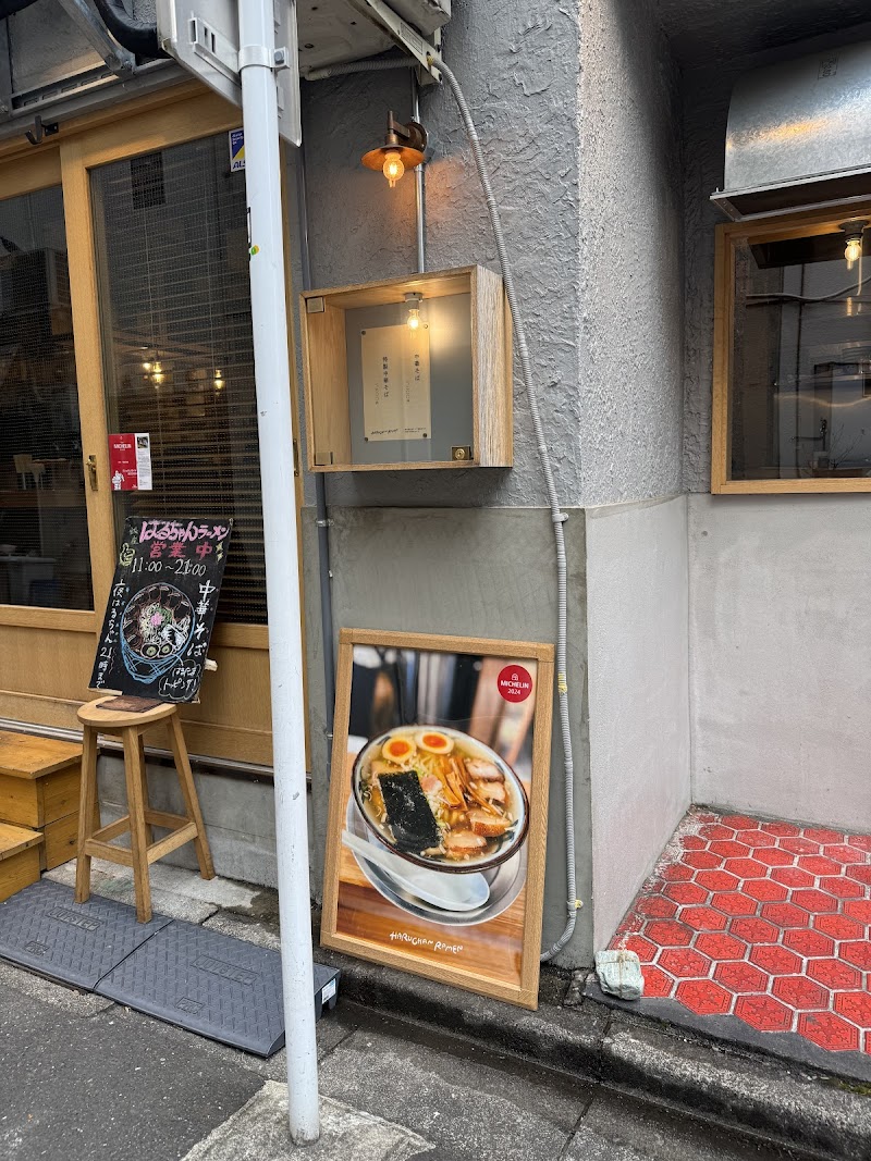 긴자 하루짱라멘