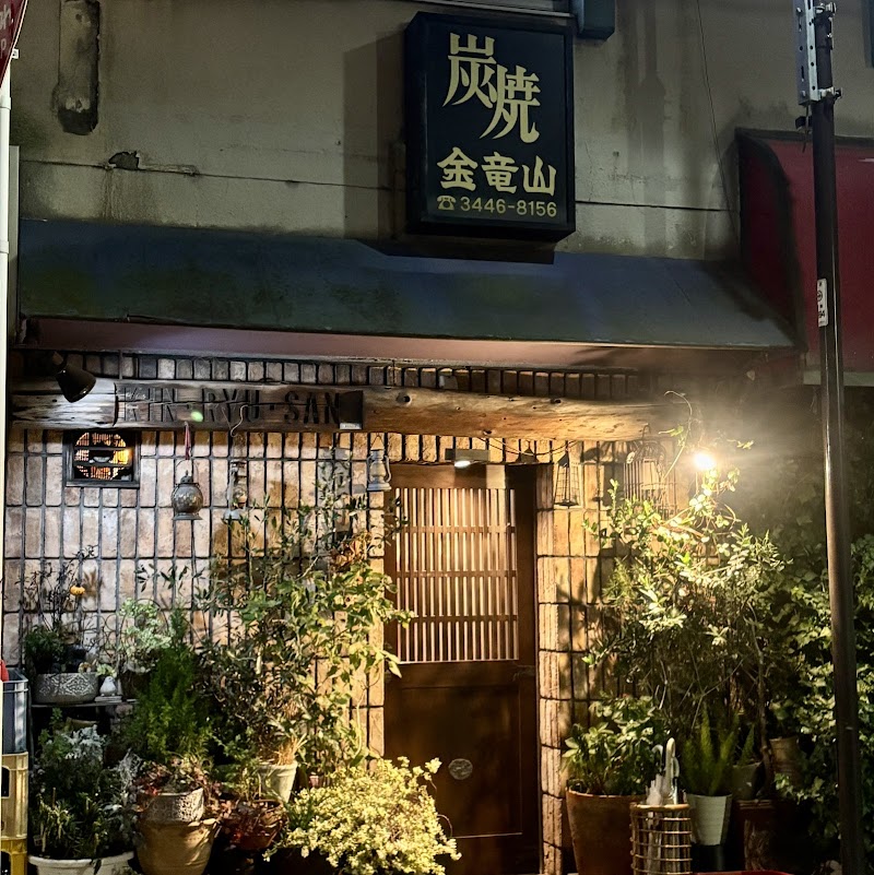 Kinryūzan