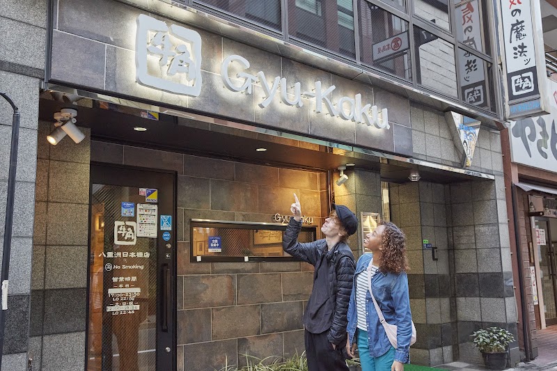 Gyu-Kaku