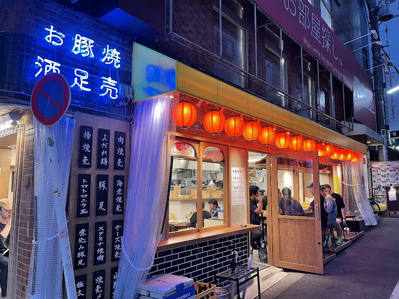 Nakame Shumai Bar Shimokitazawa Branch