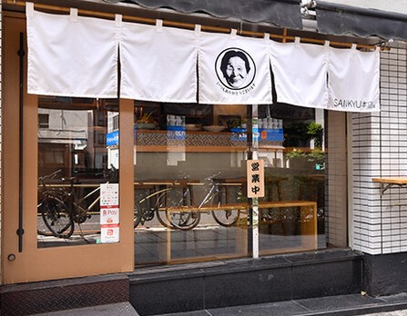 IZAKAYA SANKYU