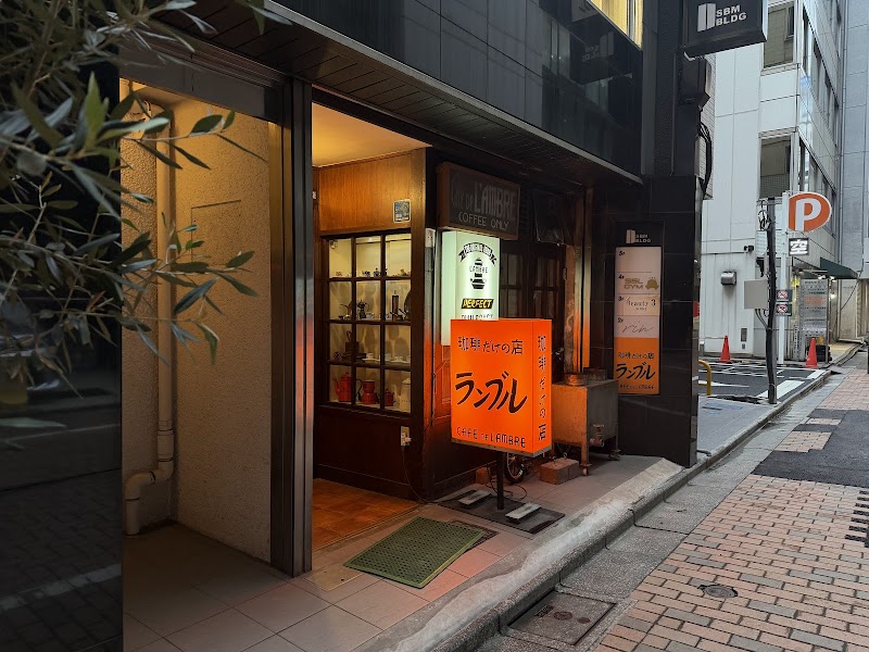 카페 드 람브르