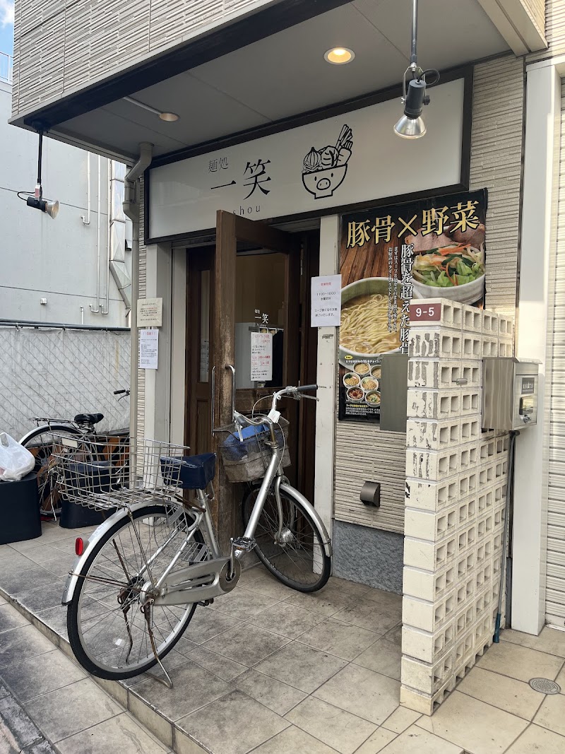 멘도코로 잇쇼
