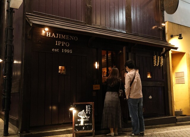 Hajimeno Ippo