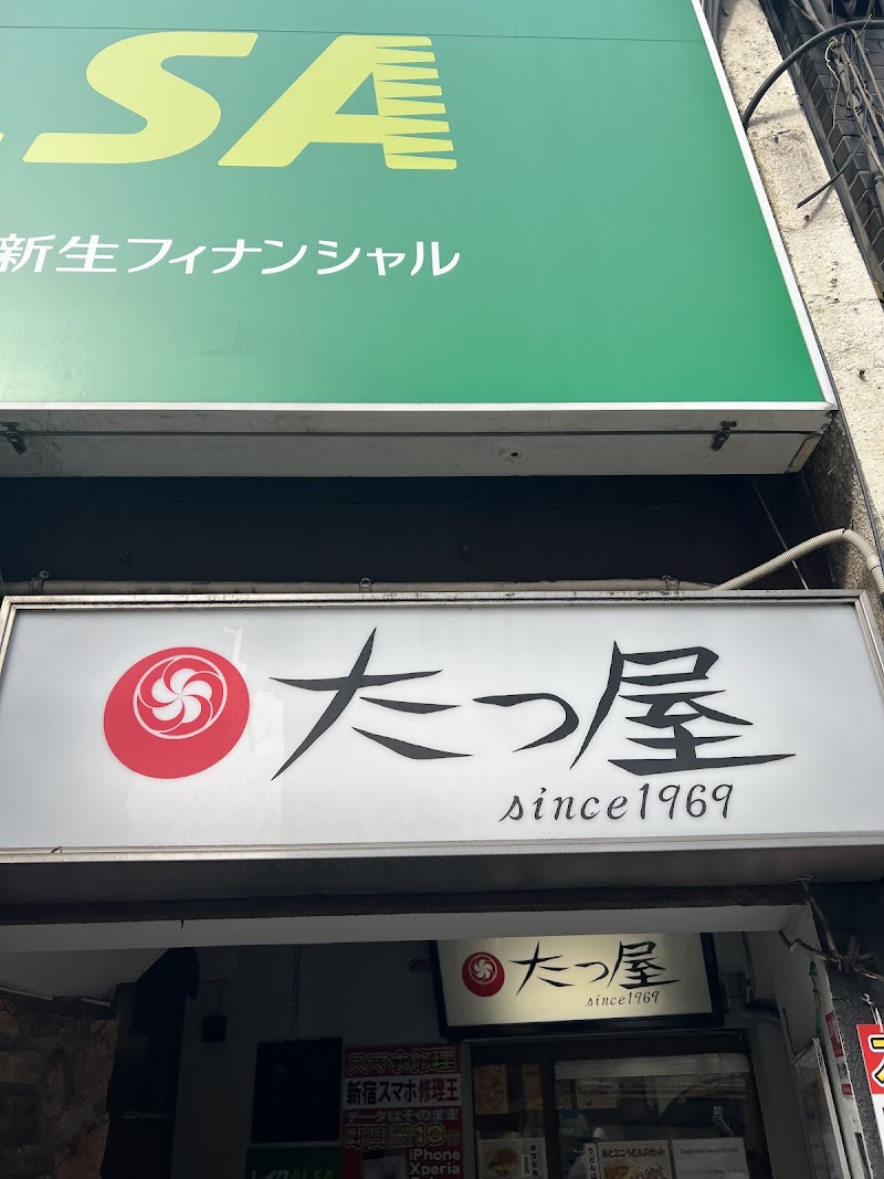 타츠야 신주쿠점