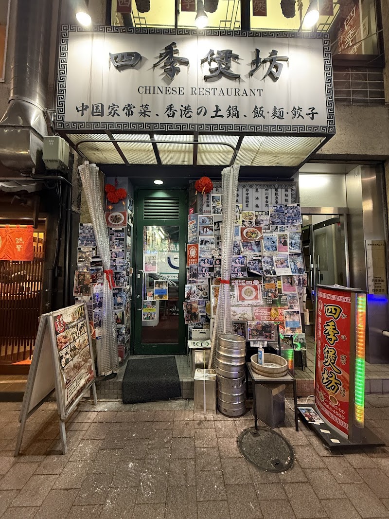 시키보우호우