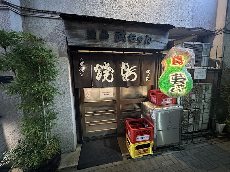 Ginza Yakitori Take-chan