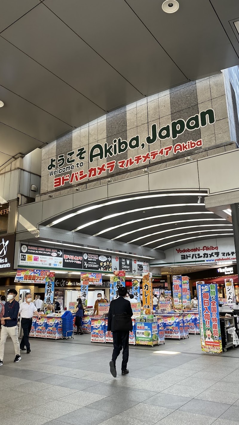 요도바시 카메라 멀티미디어 Akiba