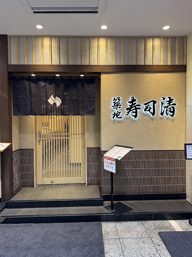 Tsukijisushisei Shibuyaten