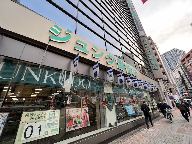 준쿠도서점 이케부쿠로 본점