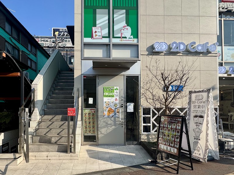 신전떡볶이 신오쿠보점