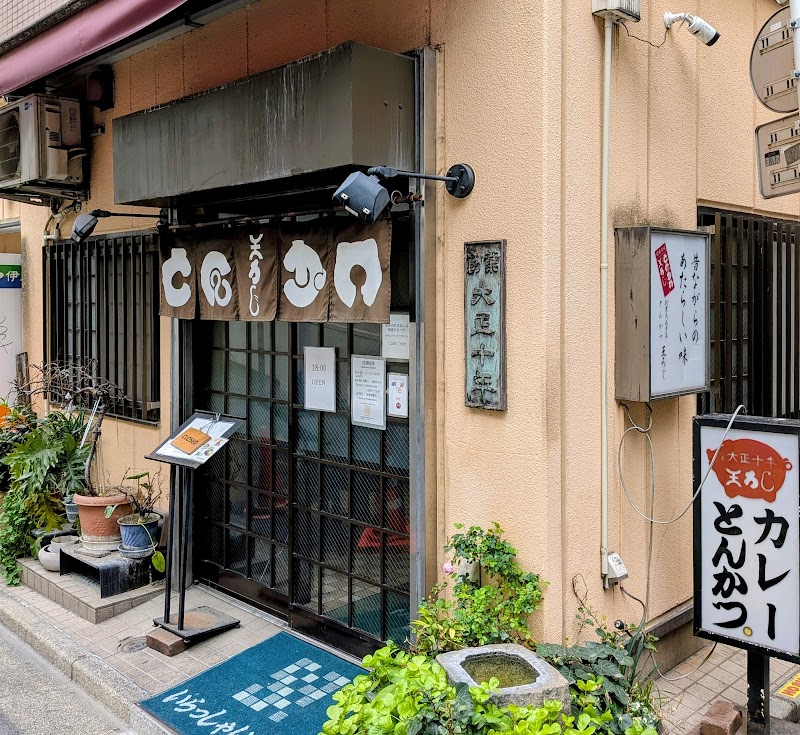 Oroji Tonkatsu