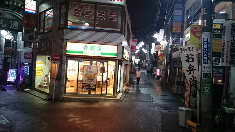 요시노야 메이다이마에 지점