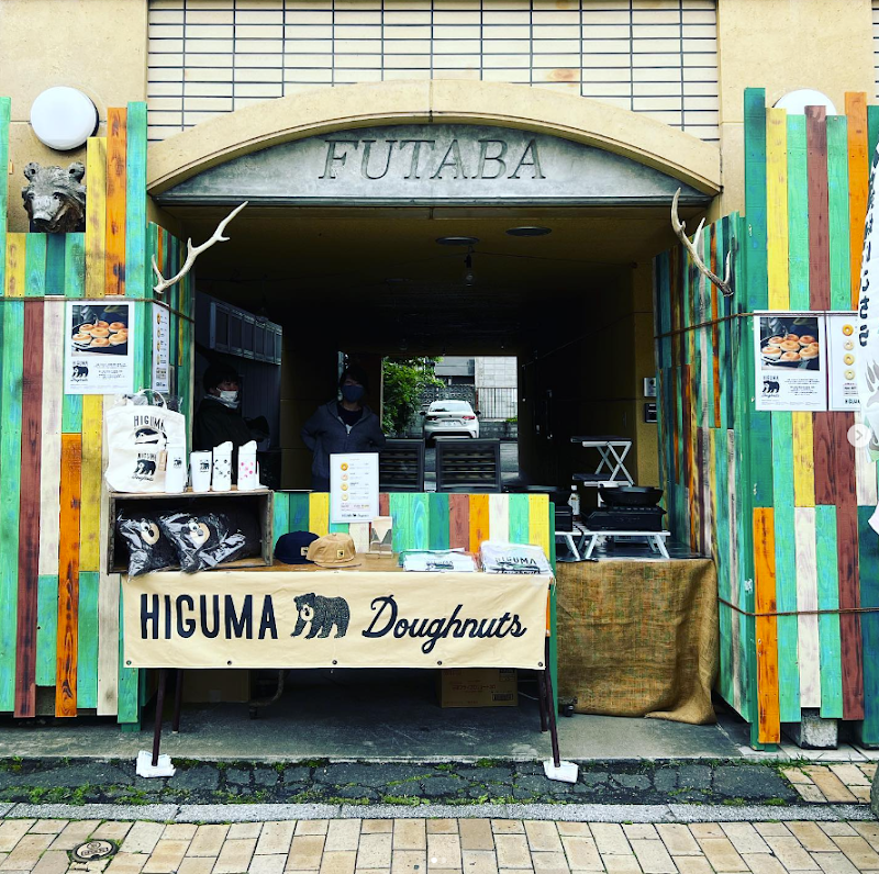 히구마 도너츠