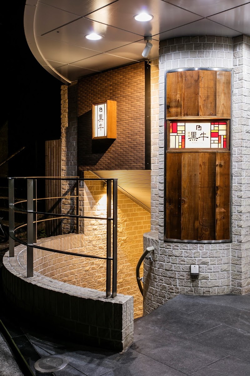 KOKUGYU