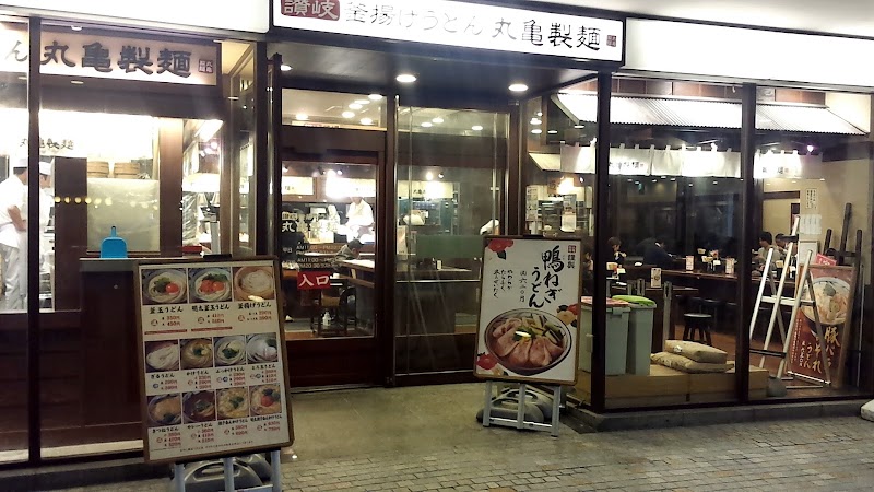 Marugame Seimen Tokyo Opera City