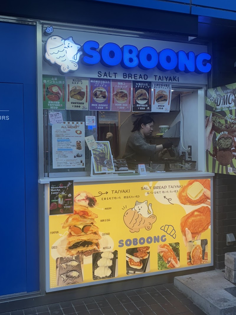SOBOONG ソブン