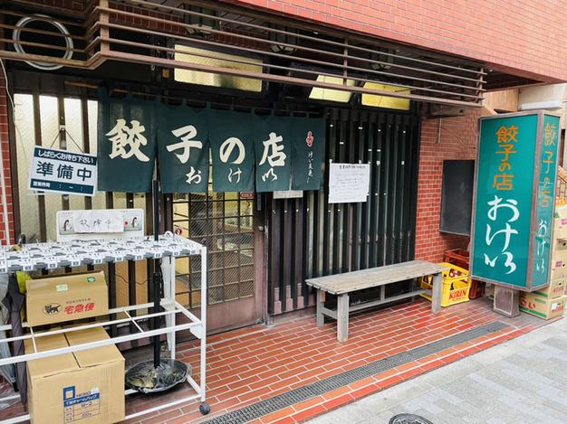 Gyozanomise Okei