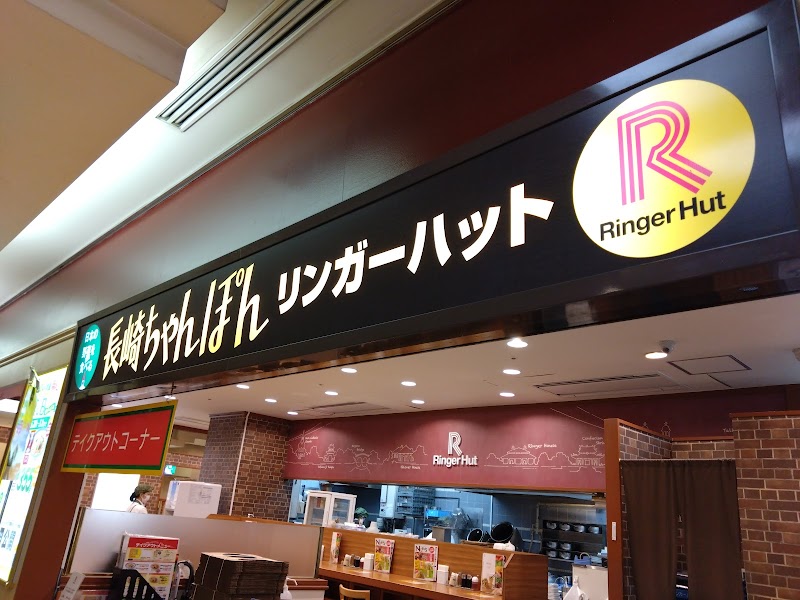 Ringer Hut Machiya Sunpop