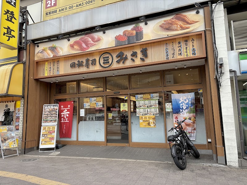 Kaiten Sushi Misaki Shinjuku 3 Chome