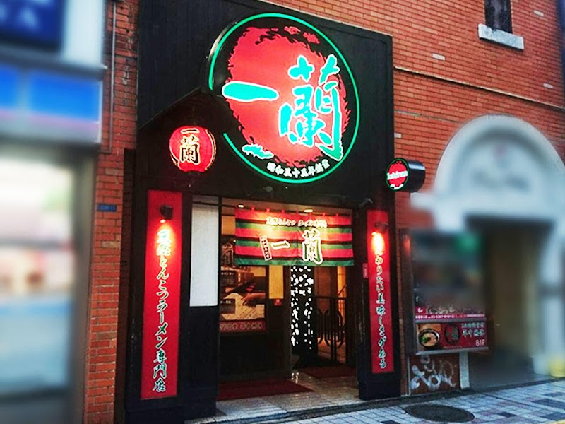 이치란 신주쿠 주오히가시구치점