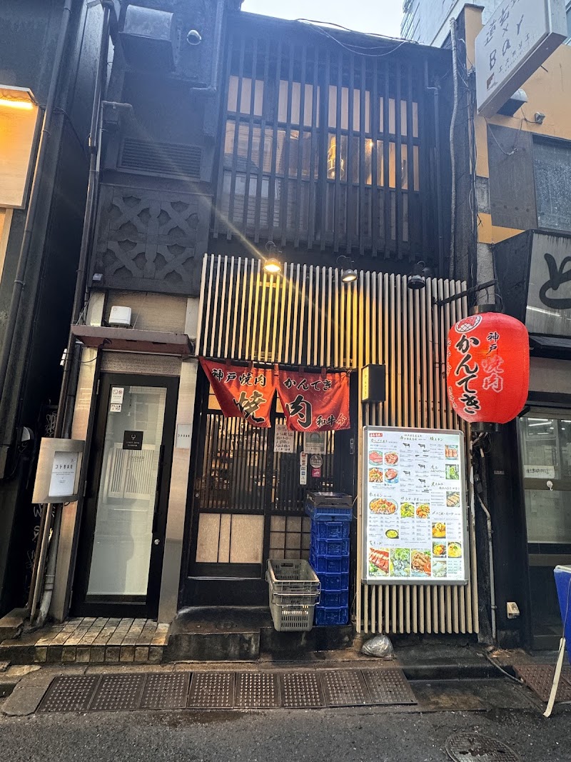 야끼니꾸