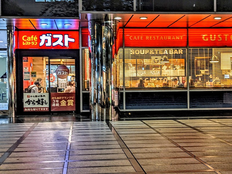 가스토
