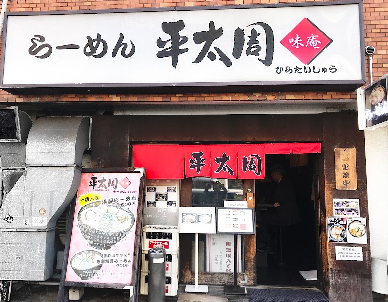 라멘 히라타이슈 고탄다 본점
